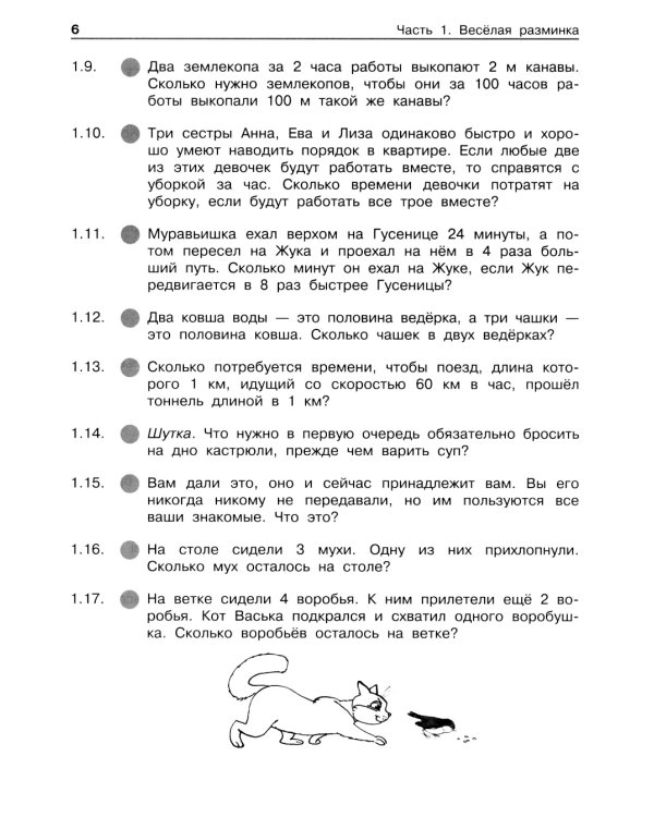 Поразительные задачи по информатике