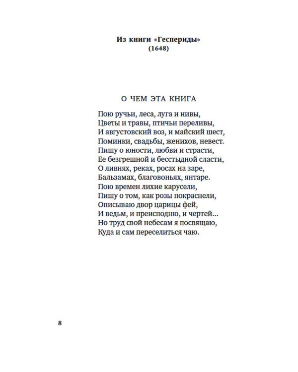 Именем любви: стихотворения