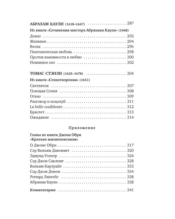 Именем любви: стихотворения