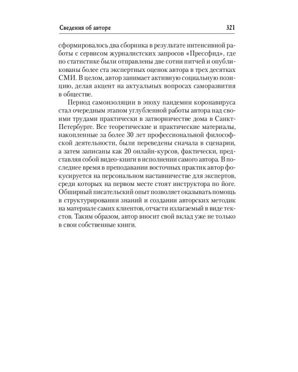 Основные школы хатха-йоги