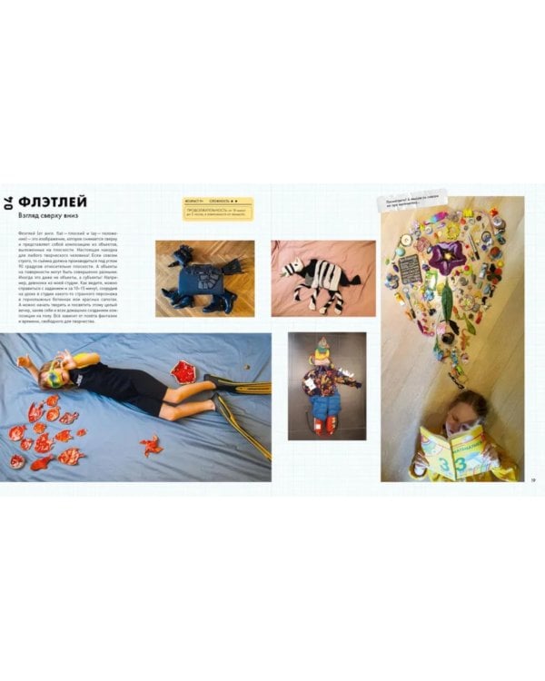 NEИЗО. Для творческих детей и их родителей. 30 веселых проектов и квестов