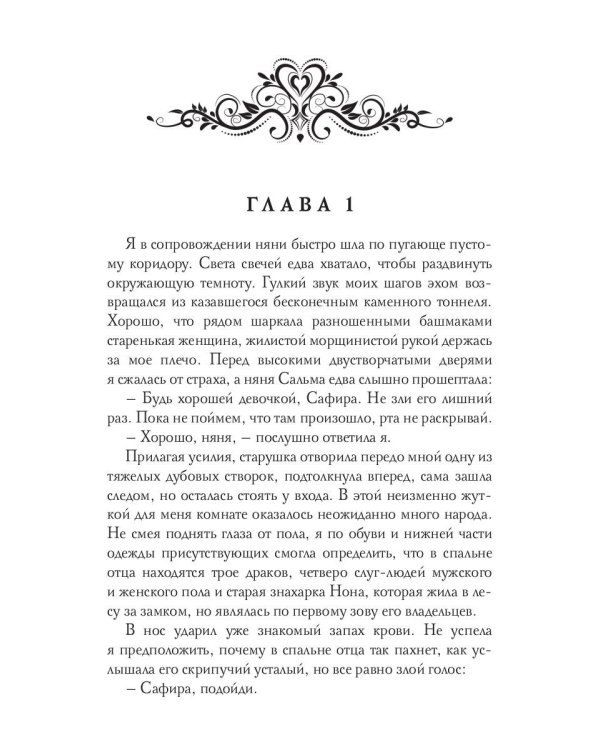 Светлая и темный