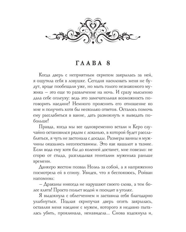 Светлая и темный