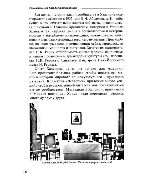 Долгожитель на Калифорнийских холмах: сборник