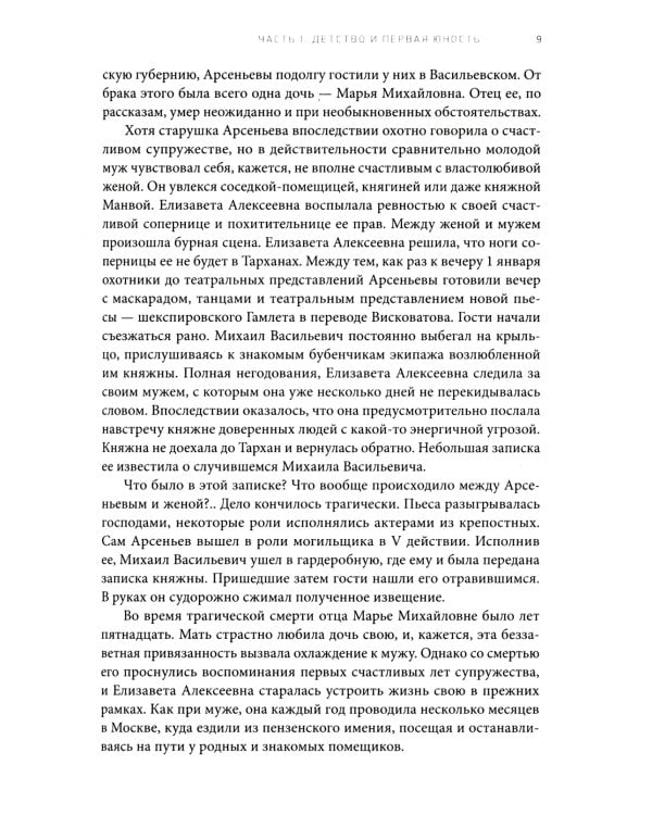 Михаил Лермонтов: жизнь и творчество