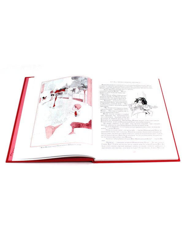 Робинсон Чарльз: Иллюстрации к произведениям: Рассказ о Флюгере-Петушке; Мимоза; Счастливый принц и другие сказки