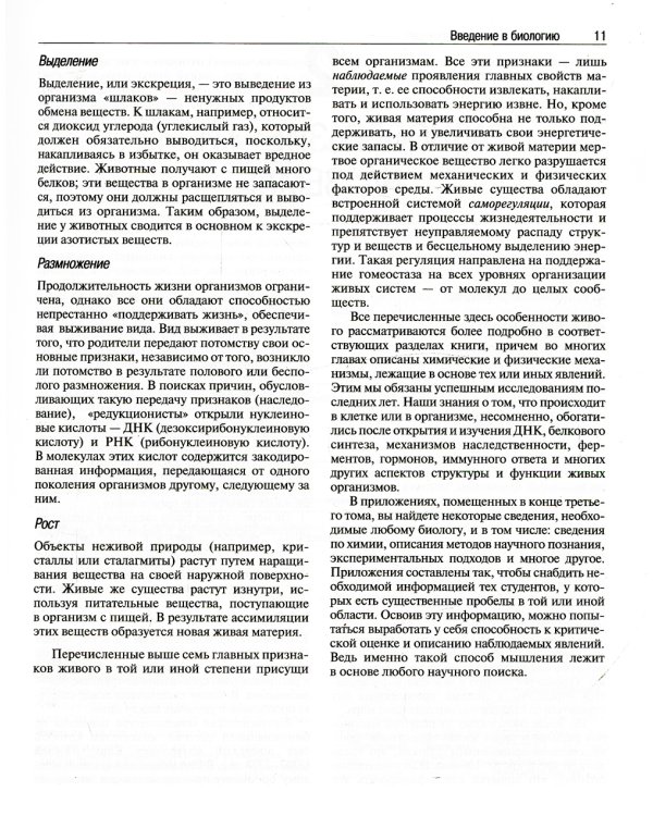 Биология. В 3 т. (комплект из 3-х кн.) 14-е изд