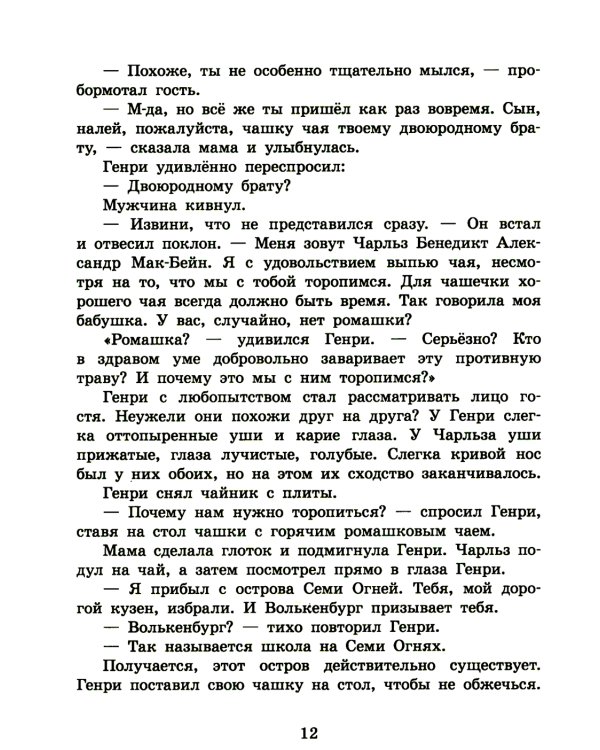 Секретная школа драконов. Кн. 1