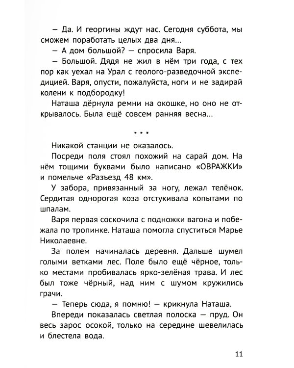 Далеко ли до Сайгатки?