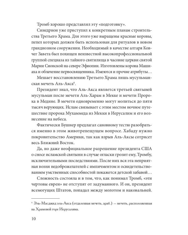 Крысиная нора