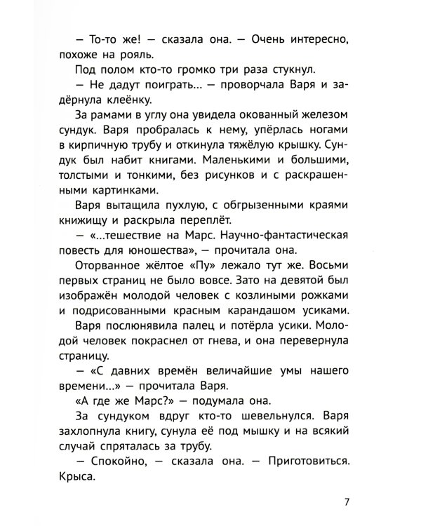 Далеко ли до Сайгатки?