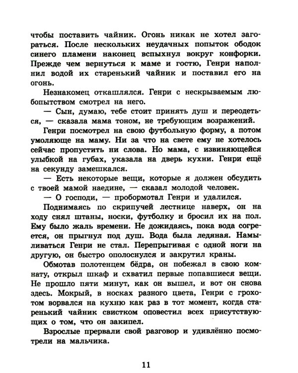 Секретная школа драконов. Кн. 1