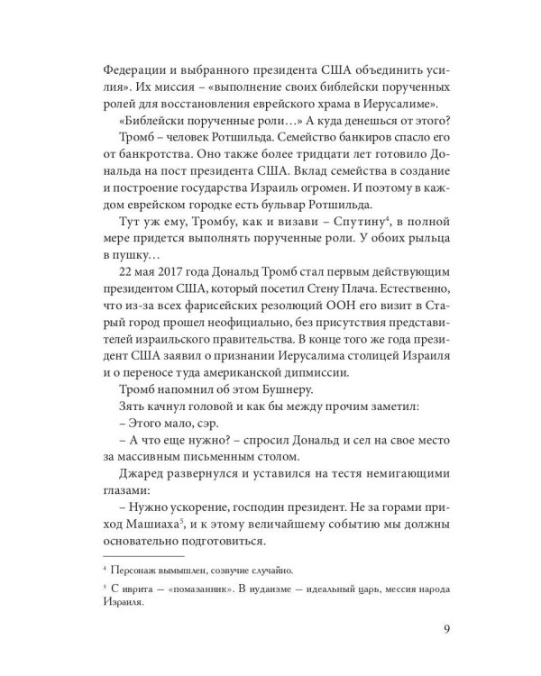 Крысиная нора