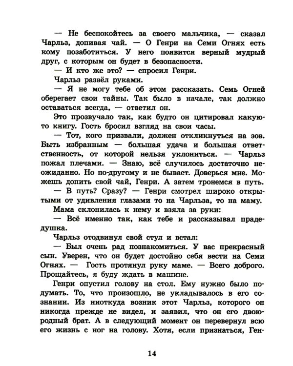 Секретная школа драконов. Кн. 1