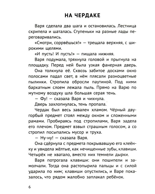 Далеко ли до Сайгатки?