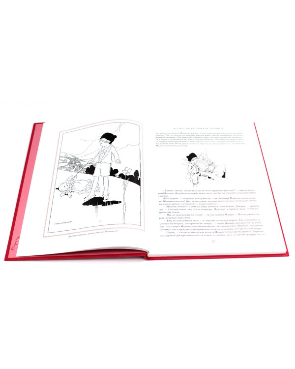 Робинсон Чарльз: Иллюстрации к произведениям: Рассказ о Флюгере-Петушке; Мимоза; Счастливый принц и другие сказки