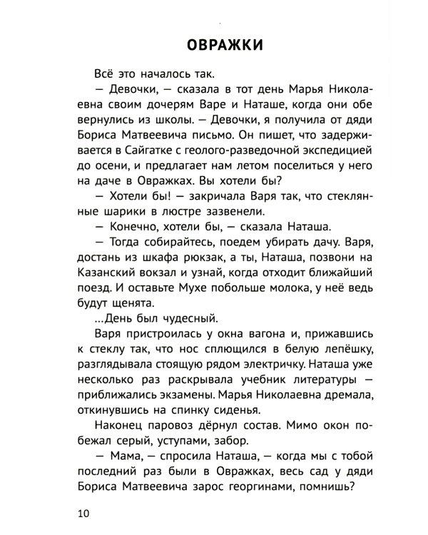 Далеко ли до Сайгатки?