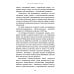 Русские. Нация, цивилизация, государственность и право русских на Россию