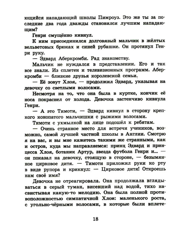 Секретная школа драконов. Кн. 1