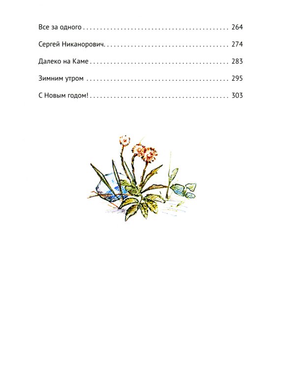 Далеко ли до Сайгатки?