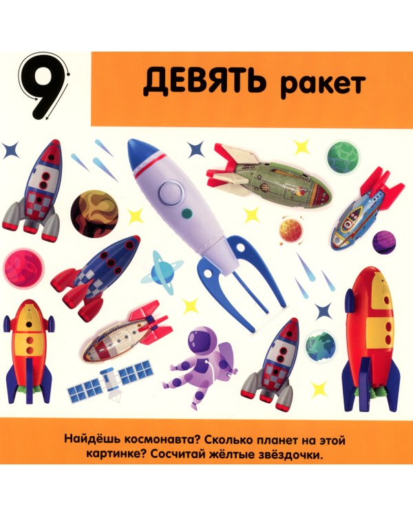 Фотокнига. Цифры