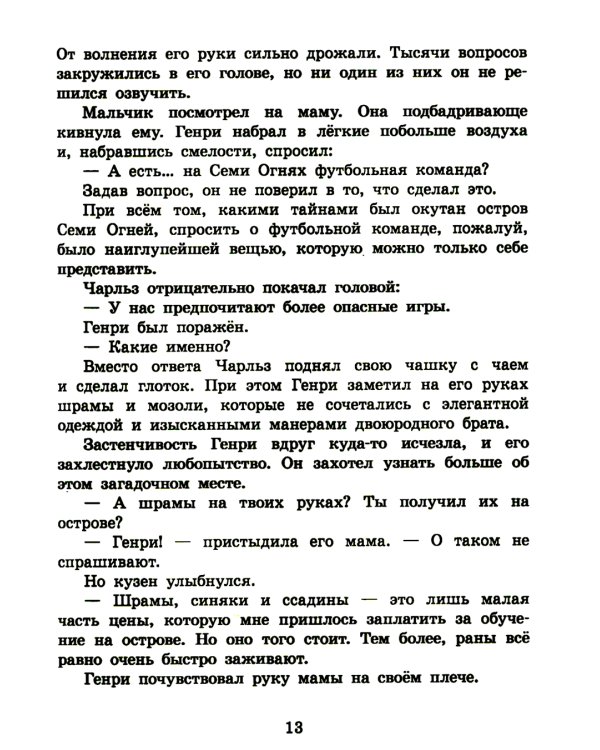 Секретная школа драконов. Кн. 1