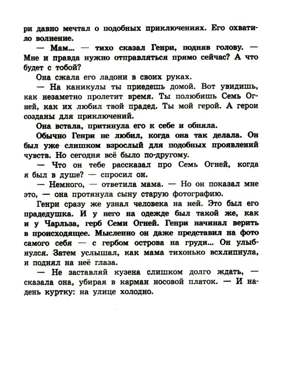 Секретная школа драконов. Кн. 1