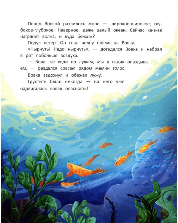 Одни дома. История-катастрофа