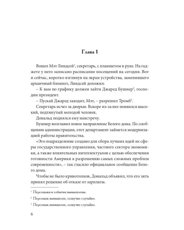 Крысиная нора