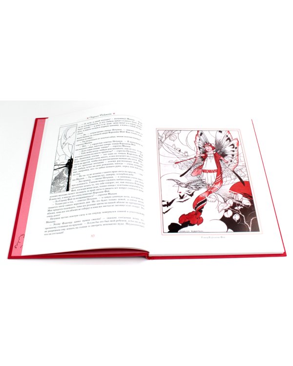 Робинсон Чарльз: Иллюстрации к произведениям: Рассказ о Флюгере-Петушке; Мимоза; Счастливый принц и другие сказки