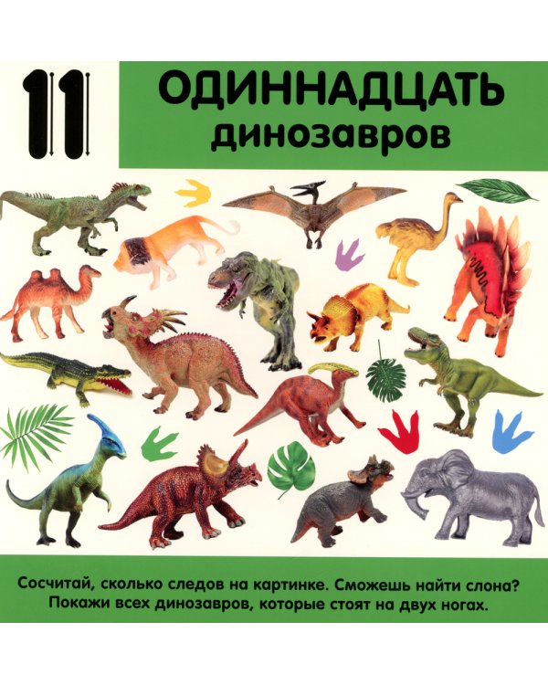 Фотокнига. Цифры