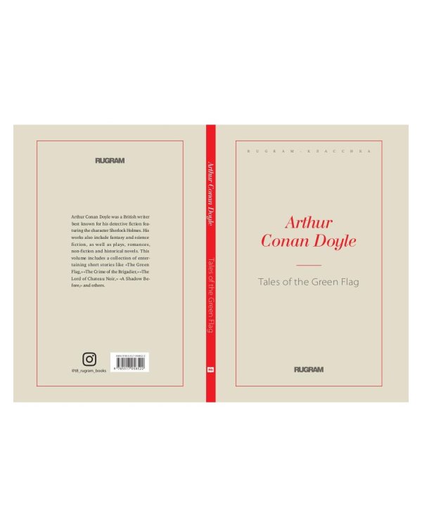 Tales of the Green Flag (на англ.яз.)