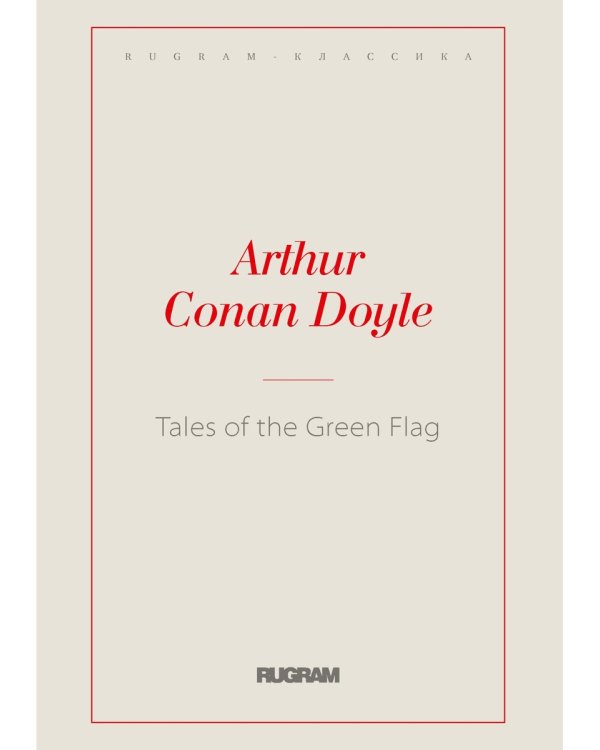 Tales of the Green Flag (на англ.яз.)