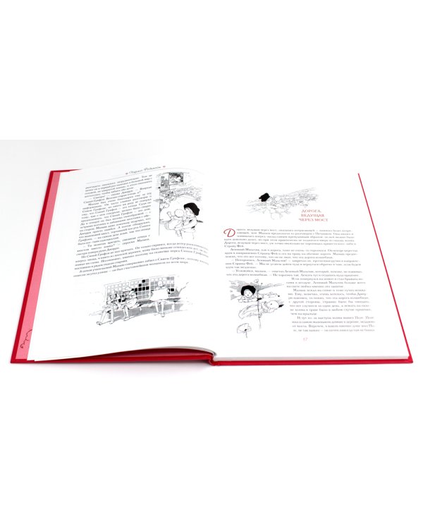 Робинсон Чарльз: Иллюстрации к произведениям: Рассказ о Флюгере-Петушке; Мимоза; Счастливый принц и другие сказки