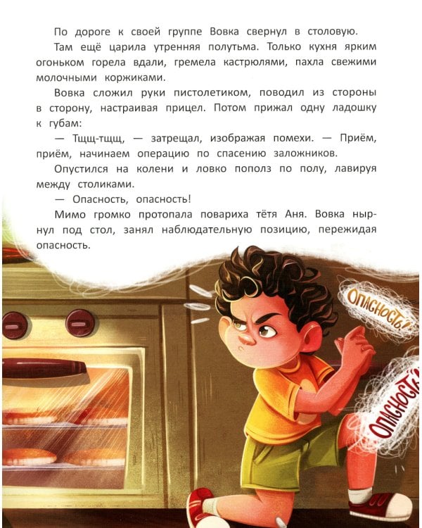 Одни дома. История-катастрофа