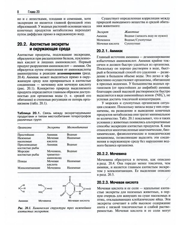 Биология. В 3 т. (комплект из 3-х кн.) 14-е изд