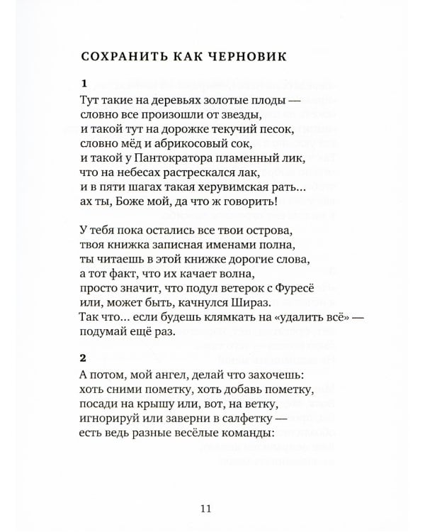 Музыка на Титанике