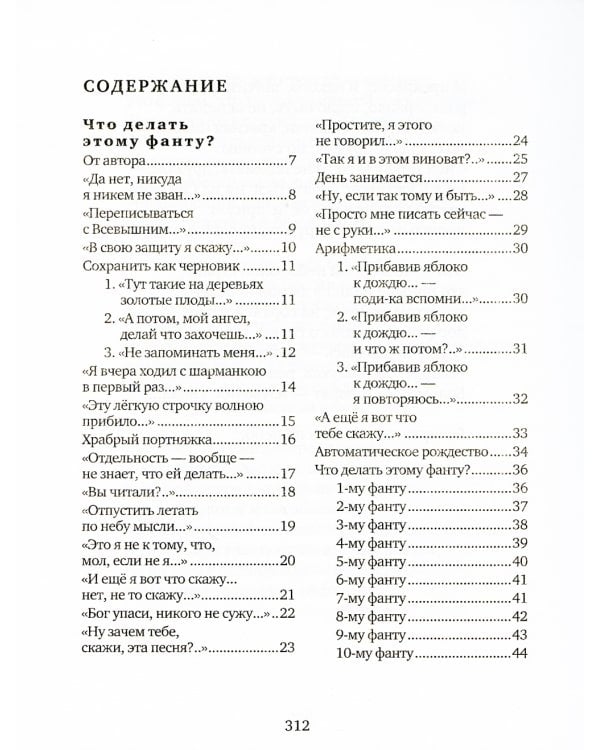 Музыка на Титанике