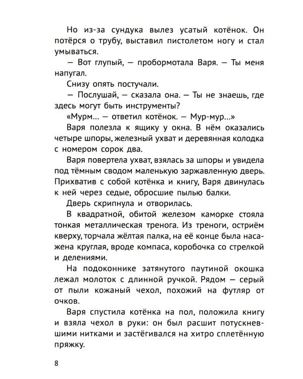 Далеко ли до Сайгатки?