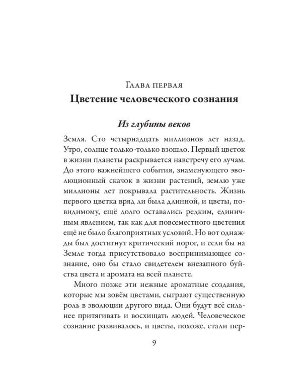 Новая земля. Пробуждение к своей жизненной цели