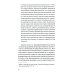 Поэзия как спасение. Очерки о польской поэзии второй половины XX века