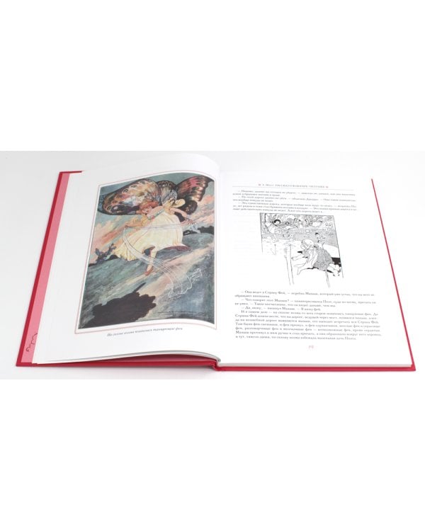 Робинсон Чарльз: Иллюстрации к произведениям: Рассказ о Флюгере-Петушке; Мимоза; Счастливый принц и другие сказки