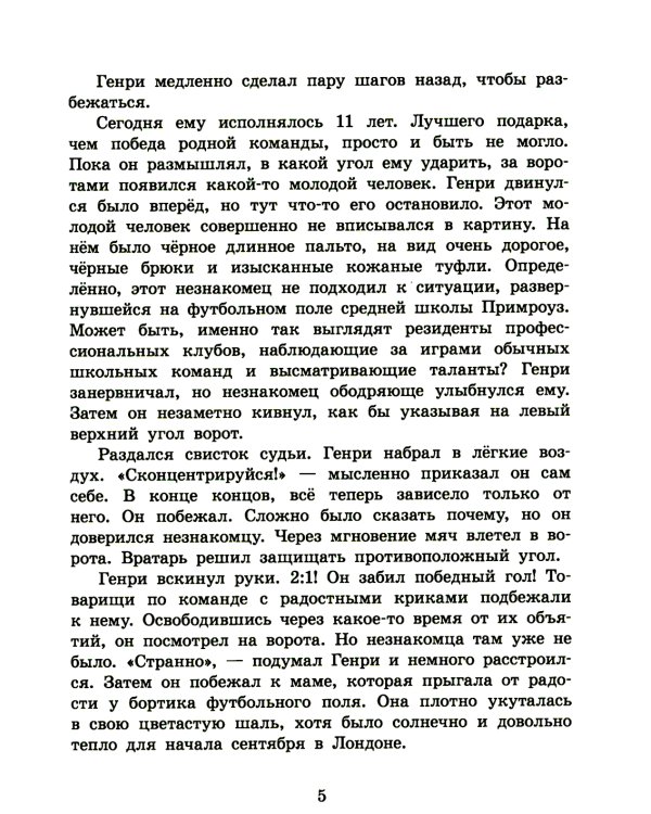 Секретная школа драконов. Кн. 1