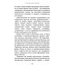 Русские. Нация, цивилизация, государственность и право русских на Россию