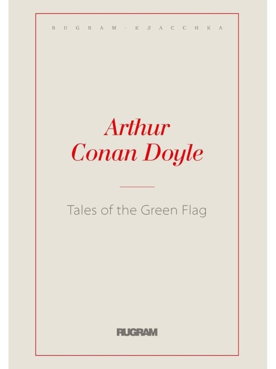 Tales of the Green Flag (на англ.яз.)