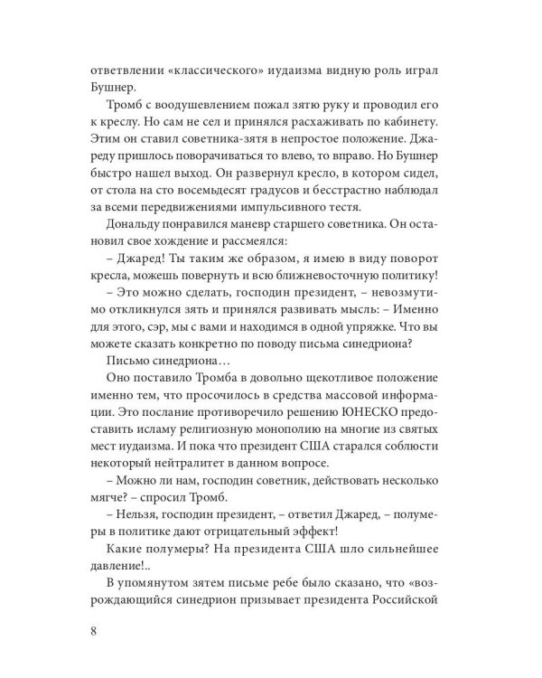 Крысиная нора