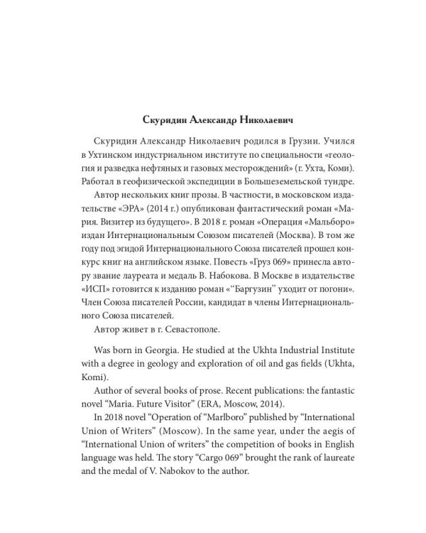 Крысиная нора