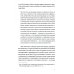 Поэзия как спасение. Очерки о польской поэзии второй половины XX века