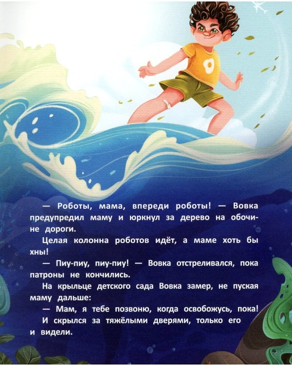 Одни дома. История-катастрофа