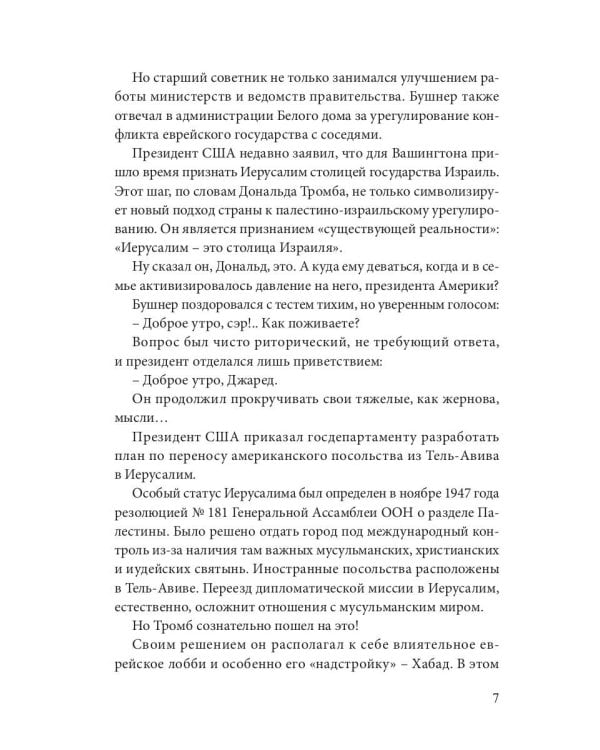 Крысиная нора